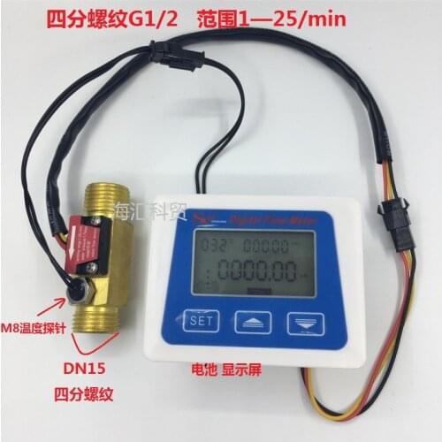 Electronic Water Meter Intelligent Flow Count Display, Flow Meter Temperature Display Meter, Digital Display Water Flow Sensor