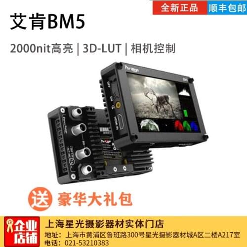 Ikan Aiken BM5 Highlight Monitor 3D LUT A7/Bmpc4k/6K Camera Touch Screen Focus SDI Screen
