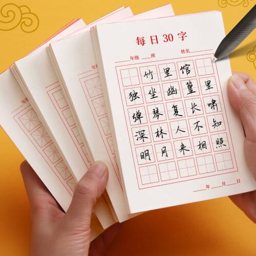 Chinese Copybook Quaderon Special Paper For Young Students' Hard Pen Calligraphy Yonago grid Lattice Calligraphy Paper Swastika