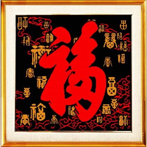 Blessing happiness cross stitch kit Chinese word aida 14ct 11ct count black canvas stitching embroidery DIY handmade needlework