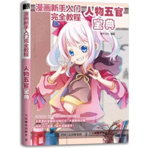 A complete introduction to comics sketch painting drawing art book for character features