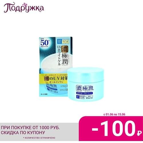 Hada Labo Sunscreen