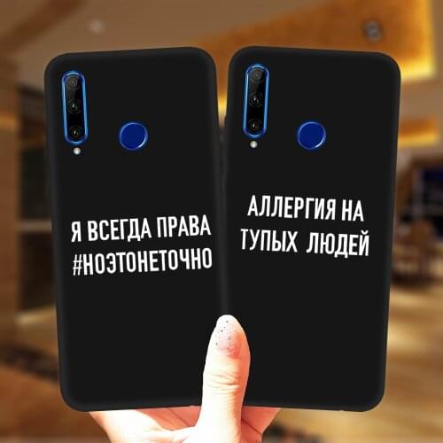 Russian Quote Slogan Fashion Words Phone Case For Huawei Honor 30 9 10 20 10X Lite Pro 10i 20i 8X 9X Y9 Soft Silicone Cover