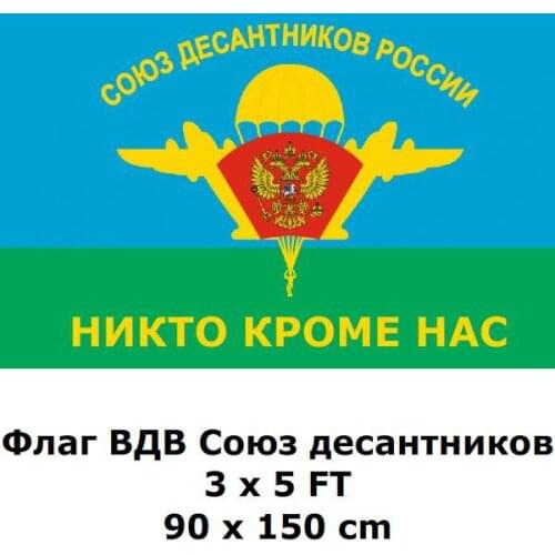 Union Flag Airborne paratroopers 90 x 150 cm 100D Polyester Russia Russian Airborne Troops Army Flags and Banners