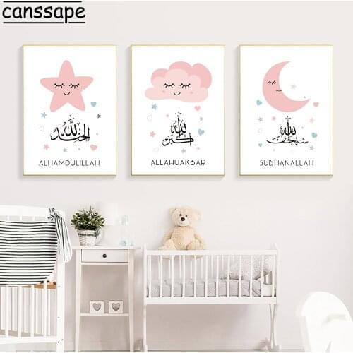 Nursery Posters And Prints Stars Painting Cloud Poster Moon Print Nordic Canvas Paintings Islamic Wall Pictures Kids Room Decor