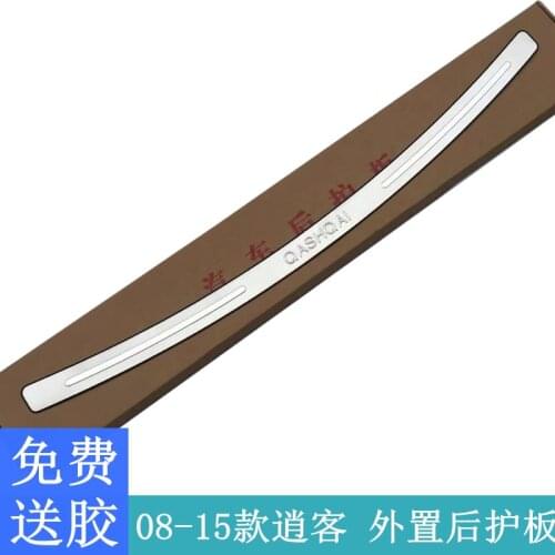 High quality stainless steel rear windowsill panel,Rear bumper Protector Sill For Nissan Qashqai J10 2008-2015 Car Styling