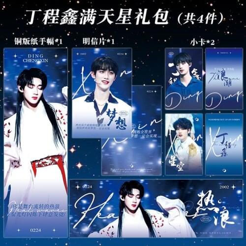 Teens in Times TNT Group Ding Chengxin Starry Gift Bag Mini Card Postcard Copper Paperboard Banner Chinese Star Around
