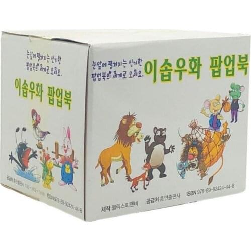 10 Korean Three-Dimensional Firy Tale Books Baby Comic Books Enlightenment Early Education Book Cards With Picture And Kawaii