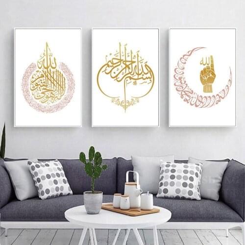 Allah Islamic Wall Golden Art Canvas Posters and Prints Decoration Picture Painting Modern Living Room Muslim Decoration
