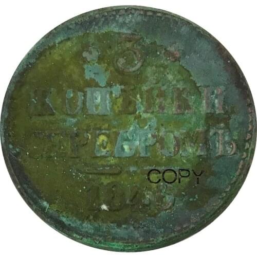 Russia Empire 3 Kopecks Serebrom Nikolai I 1846 99% Red Copper Metal Copy Coins