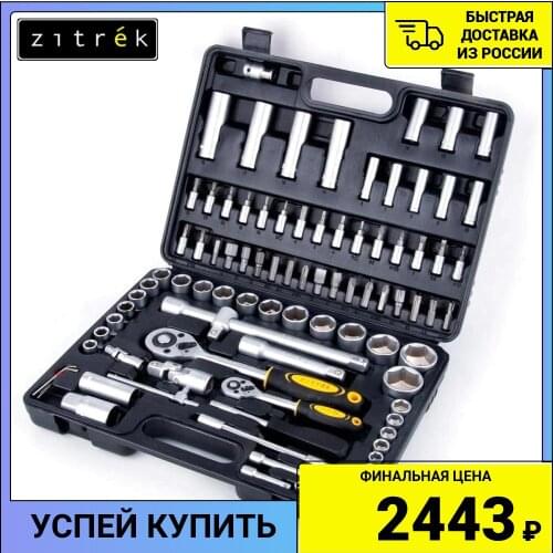 Zitrek Tool Kits