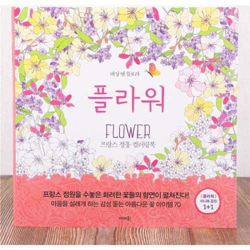 96 Pages 25*25cm Korean Blooming Flowers Coloring Book Pregnant Women Adult Kids Decompression Painting Drawing Graffiti Doodle