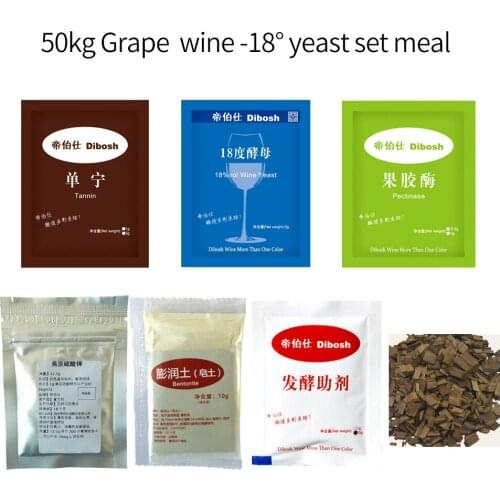 50kg Grape wine 18%vol yeast set meal family Winemaking wine accessories pectinase fermentation aid Bentonite Tannin Oak chip