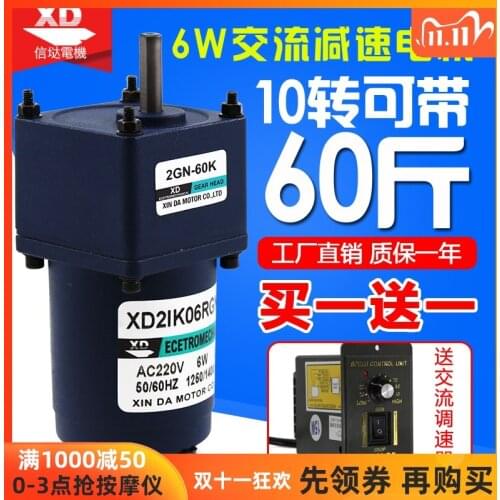 6 w single-phase micro motor adjustable speed ac geared motor AC220V slow induction pony up to suit