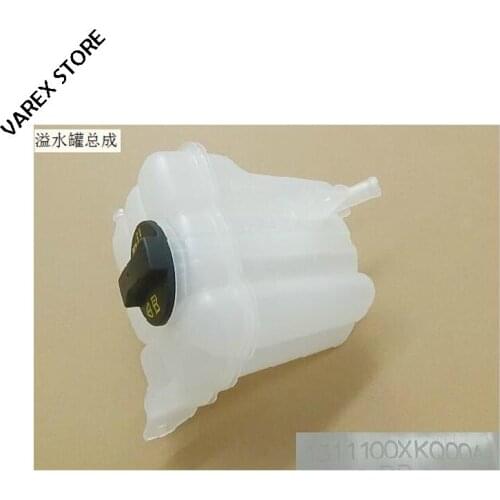 Overflow tank assembly for Great wall haval F7 F7X oem：1311100XKQ00A