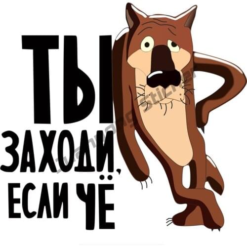Cartoon Brown Anime Wolf You Just Come If Something Car Sticker Funny Bumper Window Truck Colorful Decals Accessories KK15x14cm