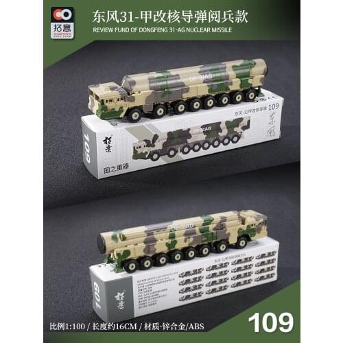 XCARTOYS 1/100 Missile car Military model diecast 32 Collection of die-casting simulation alloy toys