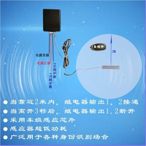 Keyless Entry Pke Smart Switch Automatic Induction Rfid Car Electric Car Motorcycle Mortise Lock