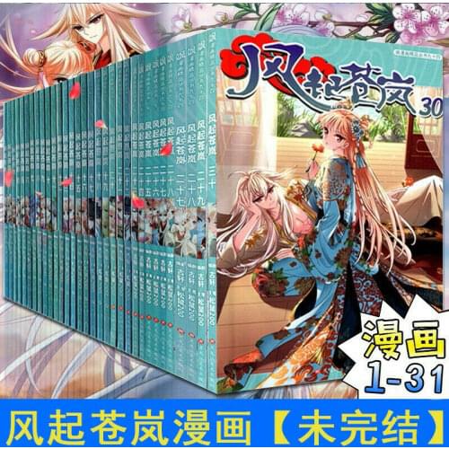 1-31 books Chinese comic book CN(Origin)