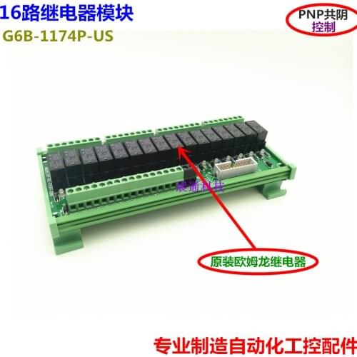 16 Relay Module PLC Amplifier Board G6B-1174P-US 8A PNP Control