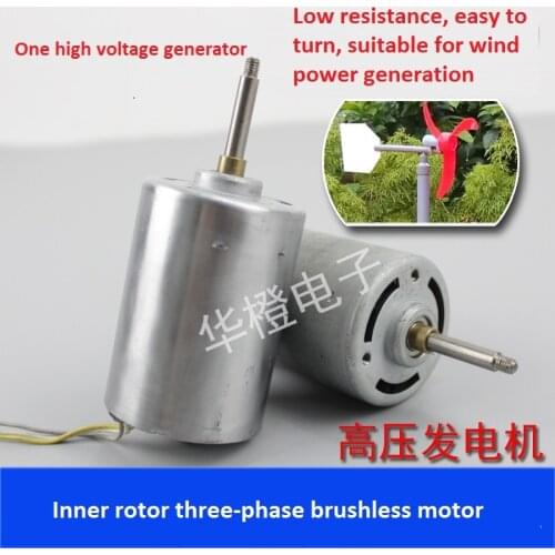 220v miniature DC brushless generator inner rotor DIY small high voltage generator