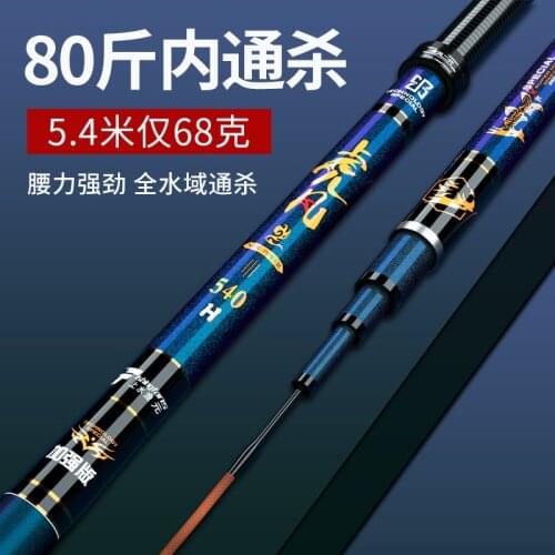28-19 Tune carp fishing rod superhard competitive carbon fishing rod 3.6-7.2M L/M/H Comprehensive rod 4H5H6H taiwan fishing rod