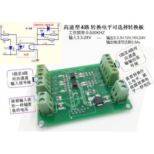 4 Channel High Level Conversion 3.3 5V 12V 24V to 3.3v 5V Frequency 500KHZ with Power Supply