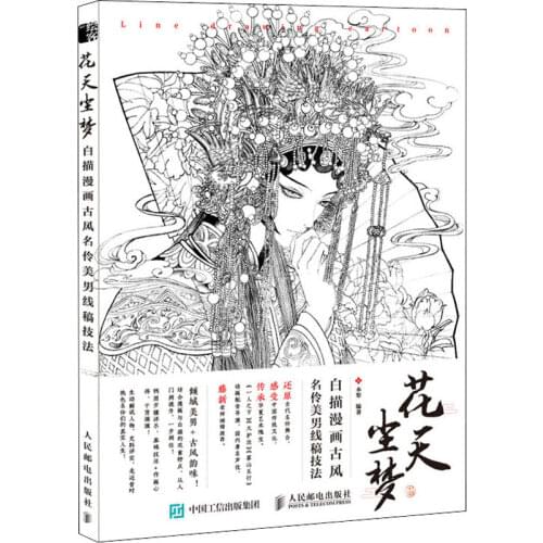 Chinese Ancient Style Pencil line drawing technique Sketch drawing Ancient characters Man learn the manga Painting Art Book