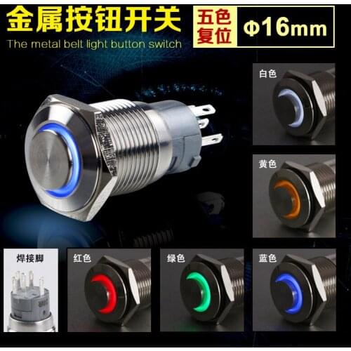 16mm Metal Button Switch Bring Lamp Since Reset High Head Annular Bring Lamp LED Luminescence Small-sized Power Supply 12v