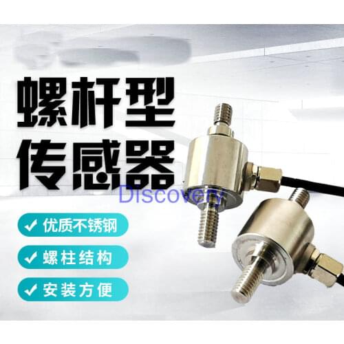 Micro Screw Pull Rod Sensor High Precision Pull Pressure Force Sensor Waterproof High Temperature