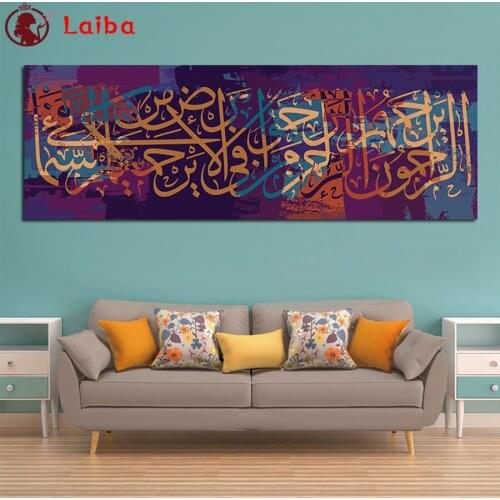 DIY round square diamond Allah Muslim Islamic Special Word embroidery pattern cross stitch kits 5d diamond painting rhinestone