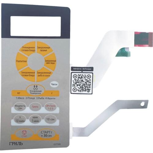 Samsung Spare Parts For Kitchen Appliances