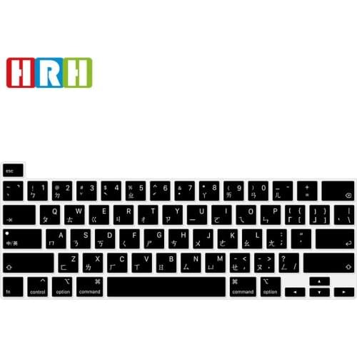 HRH Silicone Taiwanese Language Keyboard Skin Cover Film For MacBook New Pro 16 2019 A2141 M1 Chip A2338/A2251/A2289 2020