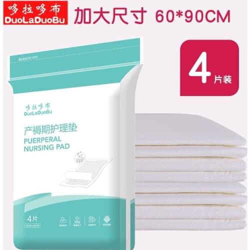 Nursing pads for pregnant women during the puerperium, disposable pads for adults, 4 pieces of nursing pads for pregnant women