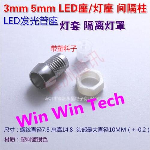 100PCS LED 3mm LED luminous tube base seat spacer holder lamp sleeve isolation lampshade