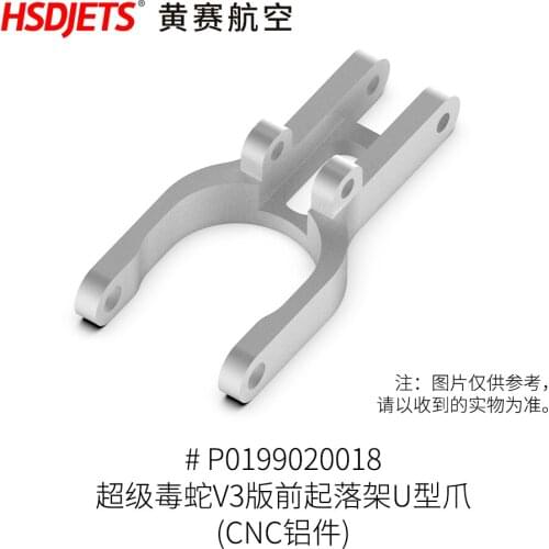 U style claw for electric retract of Super Viper Avanti Turbojet HSD Hobby rc plane model