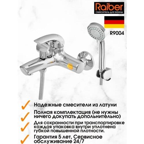 Raiber Brass Bath Faucets